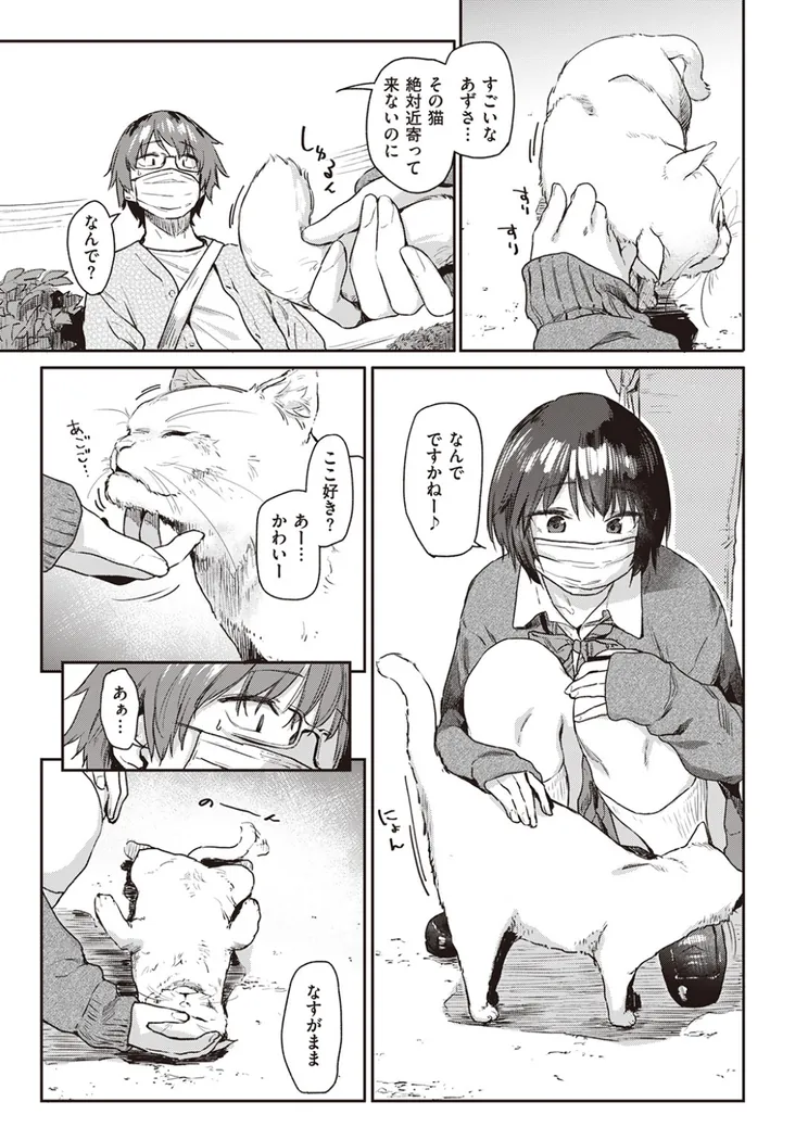 【無料エロ漫画・同人】Room022-3枚目