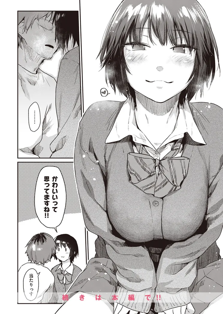 【無料エロ漫画・同人】Room022-8枚目