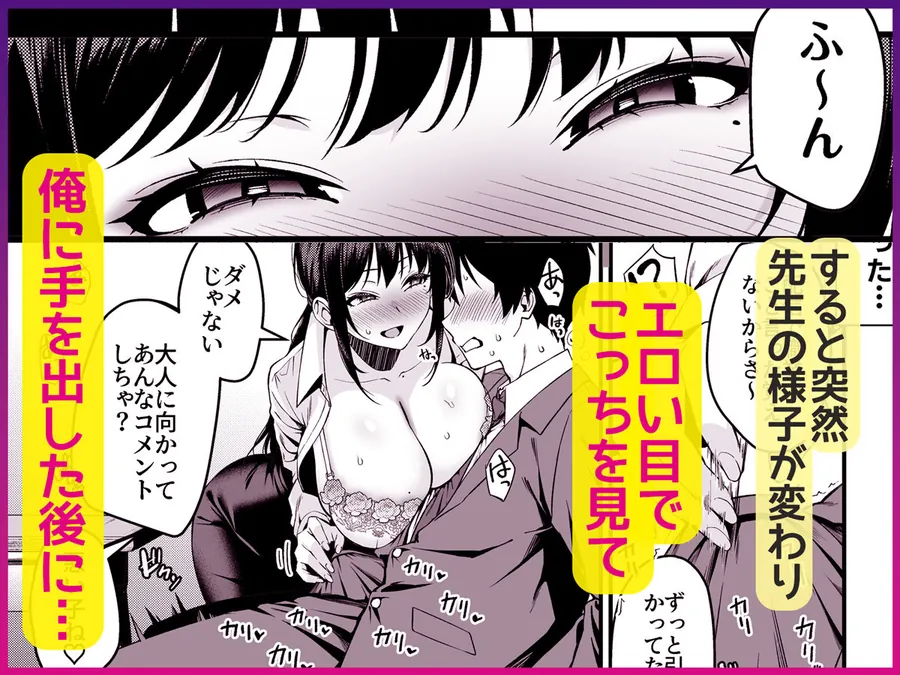 【無料エロ漫画・同人】僕の先生はエロ配信者の中の人。 〜陥没乳首をほじりながらアニ声絶頂しまくる23歳担任女教師〜-4枚目