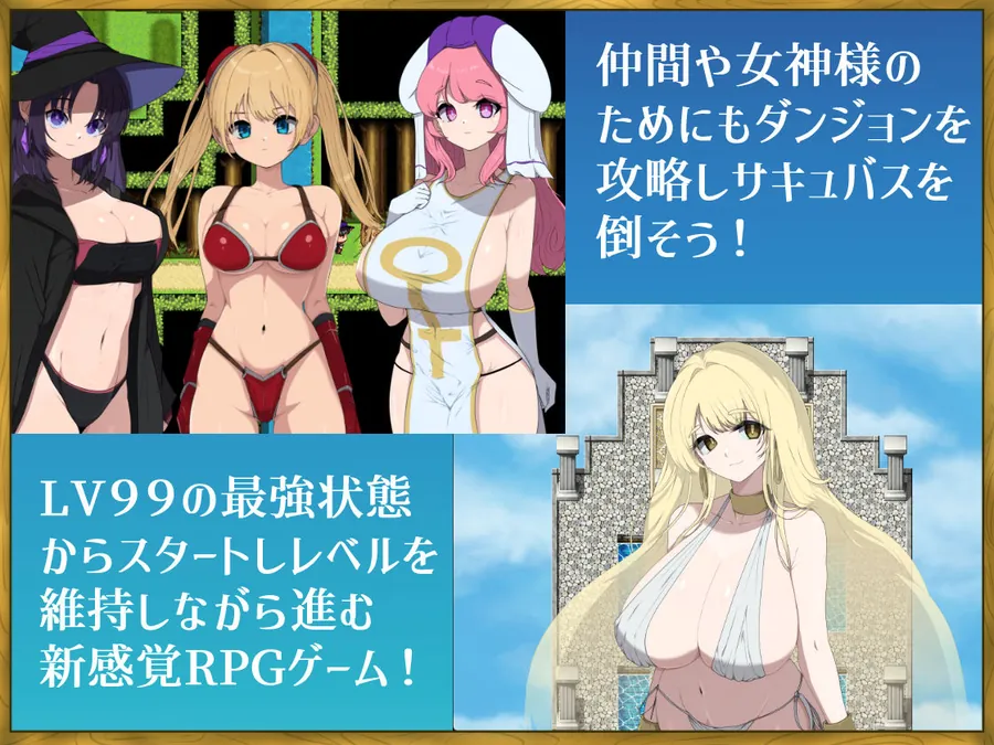 【無料エロ漫画・同人】LV99チート勇者の俺がサキュバスなんかに敗けるわけない-3枚目