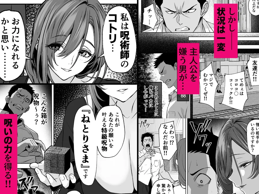 【無料エロ漫画・同人】【ねとりさま】ギャル彼女も女教師も目の前で寝取られる。俺はただ見せつけられるだけ…-1枚目