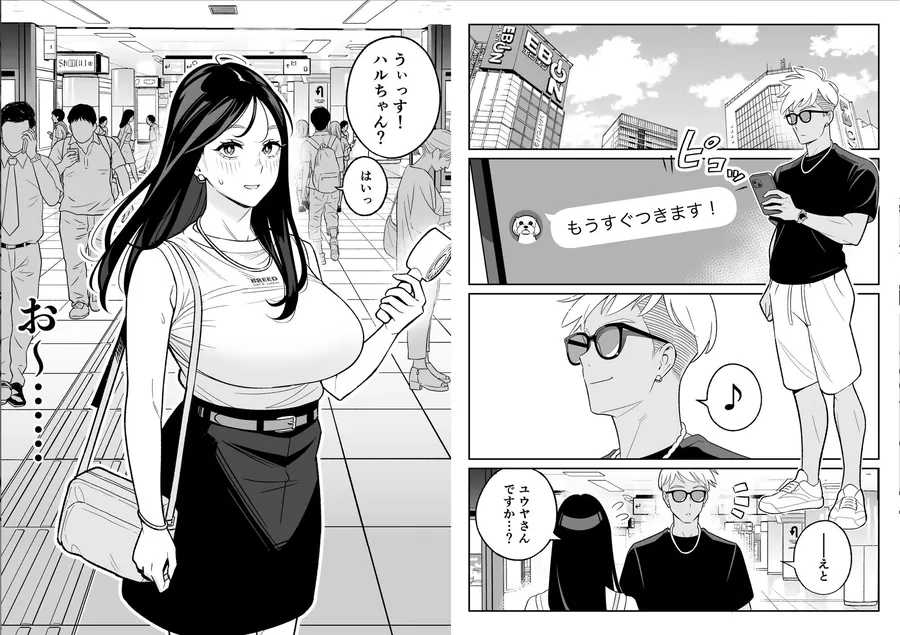 【無料エロ漫画・同人】俺のマチアプ体験記〜彼氏持ちJDをバチボコにハメてみた〜-0枚目