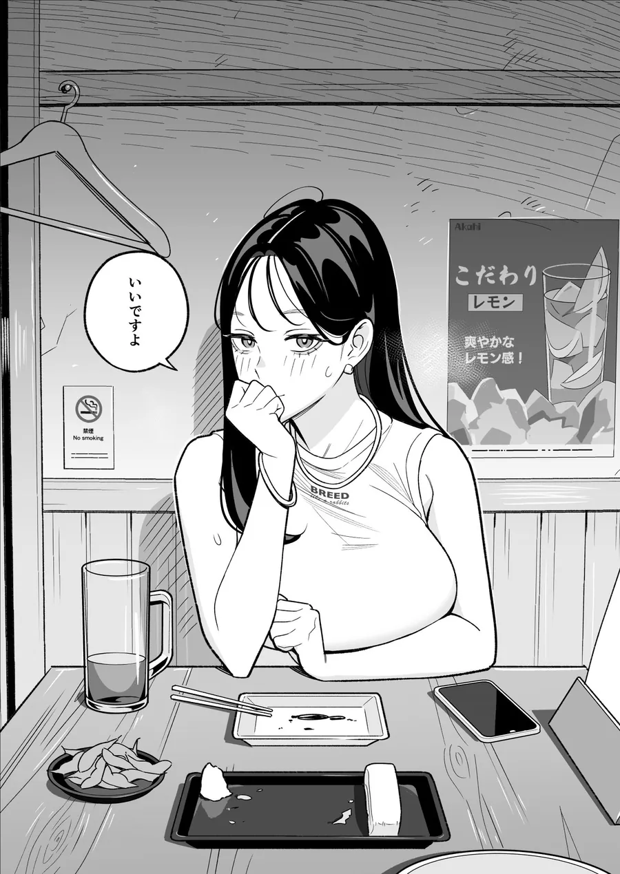 【無料エロ漫画・同人】俺のマチアプ体験記〜彼氏持ちJDをバチボコにハメてみた〜-3枚目