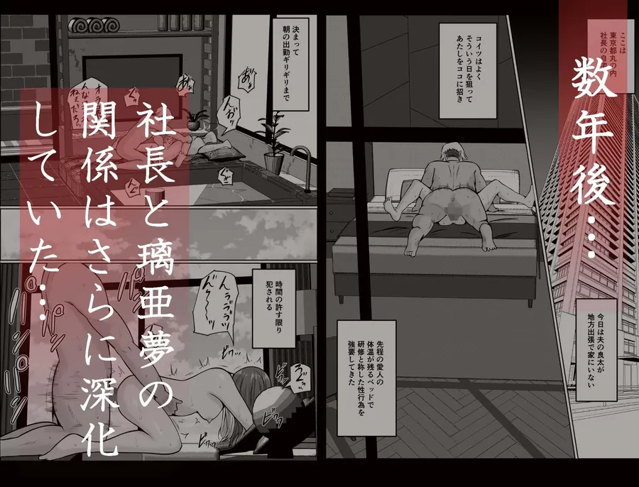 【無料エロ漫画・同人】元ヤン事務員の妻3〜伝説のレディース、色欲の果て〜-0枚目