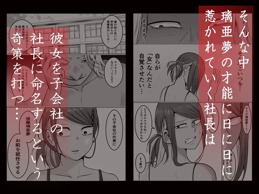 【無料エロ漫画・同人】元ヤン事務員の妻3〜伝説のレディース、色欲の果て〜-1枚目