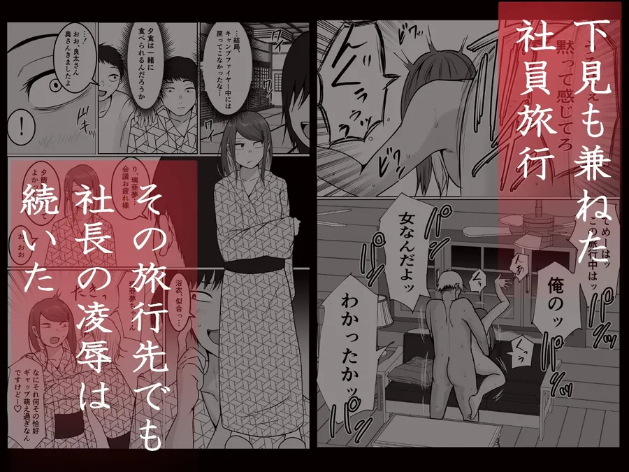 【無料エロ漫画・同人】元ヤン事務員の妻3〜伝説のレディース、色欲の果て〜-3枚目