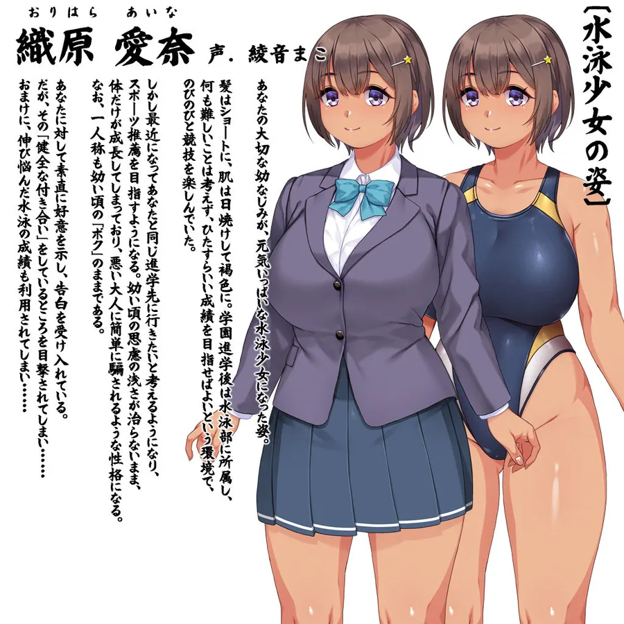 【無料エロ漫画・同人】変わりゆく彼女 〜幼馴染はどうあがいても寝取られる〜-8枚目