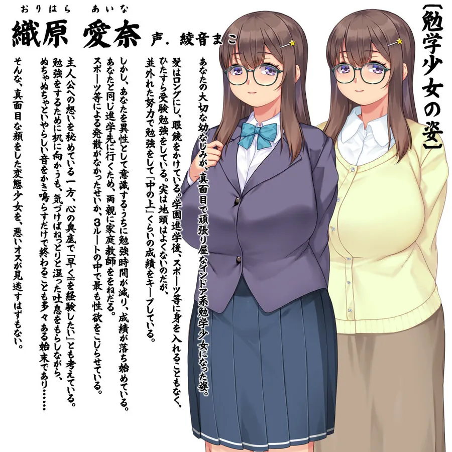 【無料エロ漫画・同人】変わりゆく彼女 〜幼馴染はどうあがいても寝取られる〜-9枚目