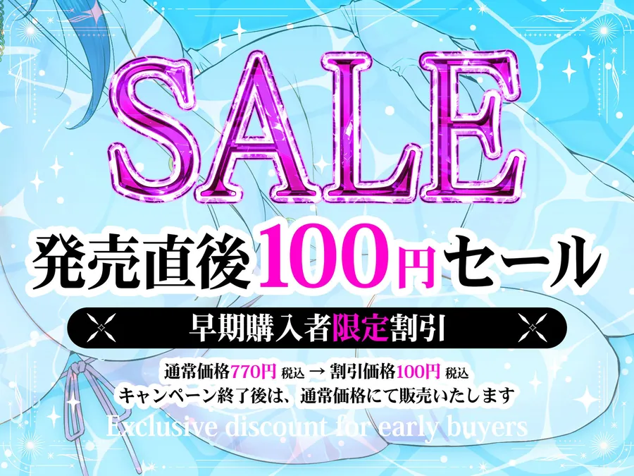 【無料エロ漫画・同人】◆期間限定100円◆【後編】帰国子女の爆乳生徒会長JKがコスプレで堕とすイチャイチャ甘々性活 〜豊満すぎる肉体で大好きな彼氏とあらゆる場所で子作りSEX〜【ASMR/KU100】-0枚目