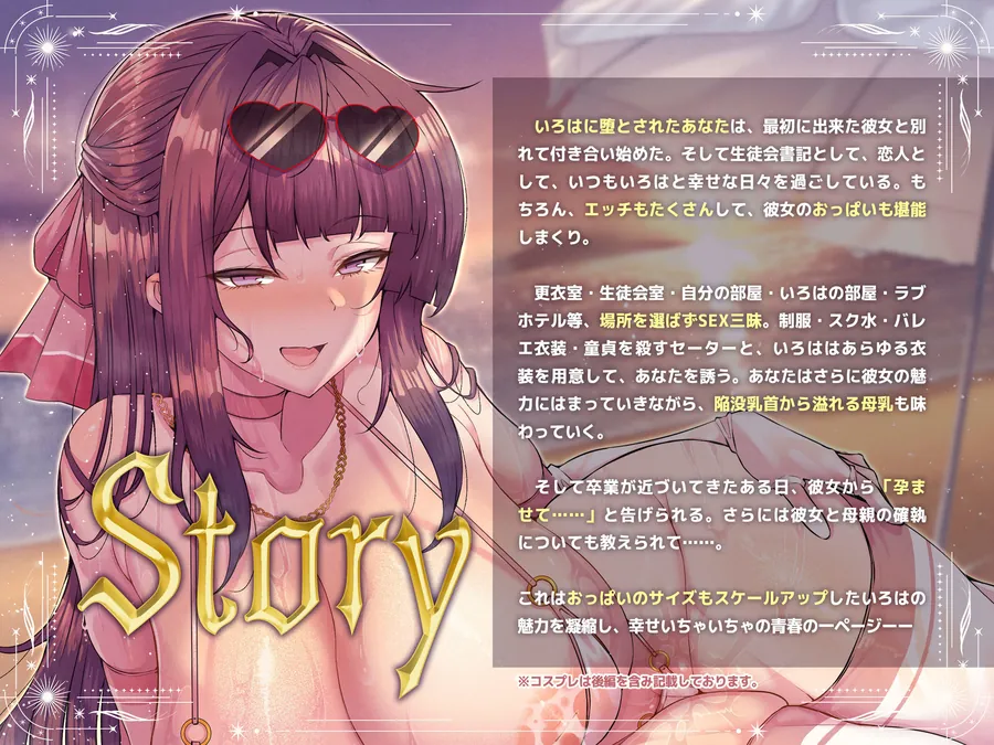 【無料エロ漫画・同人】◆期間限定100円◆【後編】帰国子女の爆乳生徒会長JKがコスプレで堕とすイチャイチャ甘々性活 〜豊満すぎる肉体で大好きな彼氏とあらゆる場所で子作りSEX〜【ASMR/KU100】-4枚目