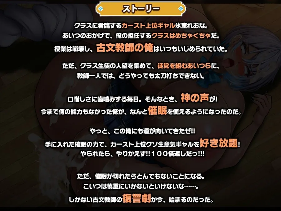 【無料エロ漫画・同人】カースト上位ギャルに催●かけてみた-6枚目