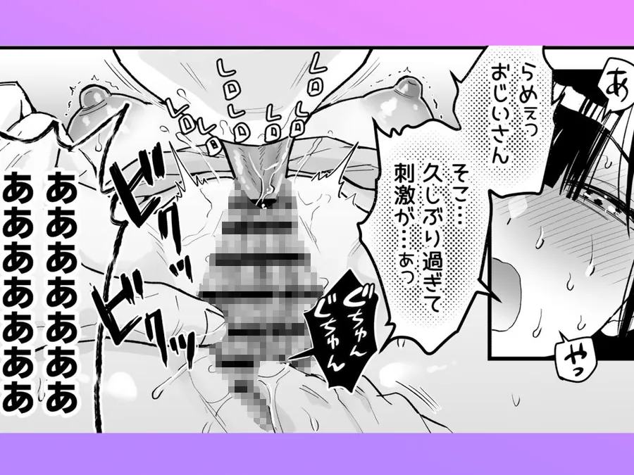 【無料エロ漫画・同人】昔々桃を食べて若返ったおじいさんとおばあさんは桃太郎を作った-2枚目
