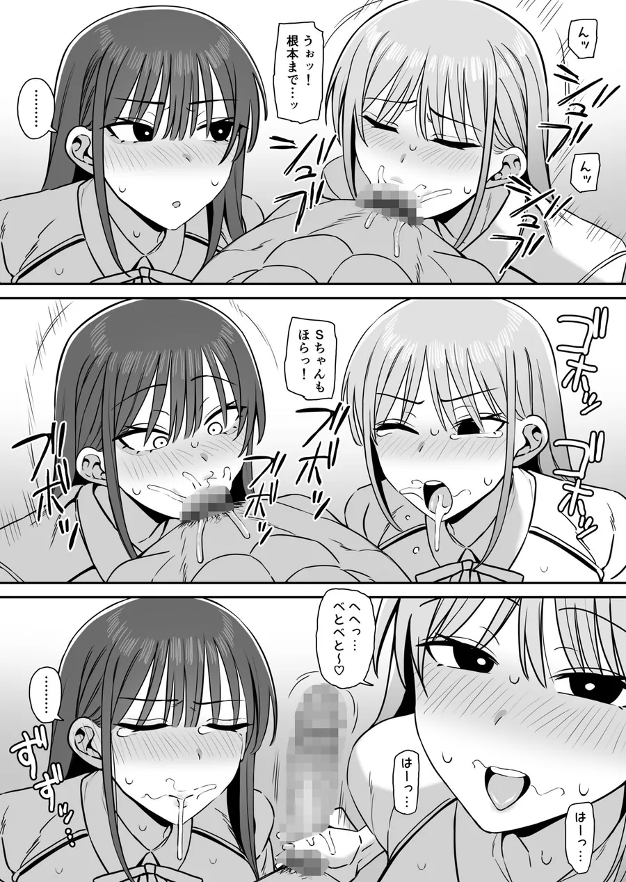 【無料エロ漫画・同人】裏垢密会4-3枚目