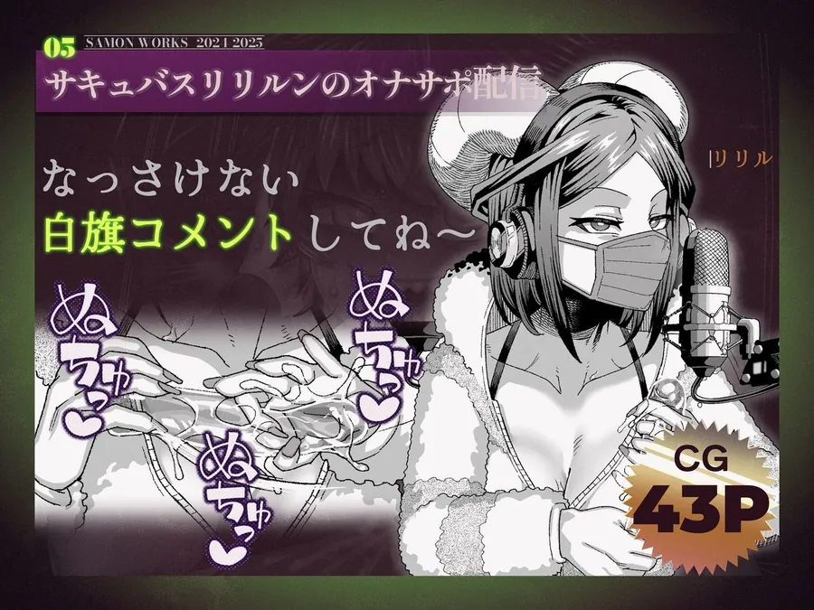 【無料エロ漫画・同人】SAMON WORKS 2024 2025 〜支援サイトまとめ2024 2025〜-4枚目