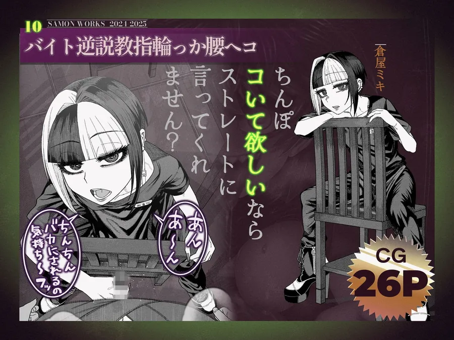 【無料エロ漫画・同人】SAMON WORKS 2024 2025 〜支援サイトまとめ2024 2025〜-9枚目