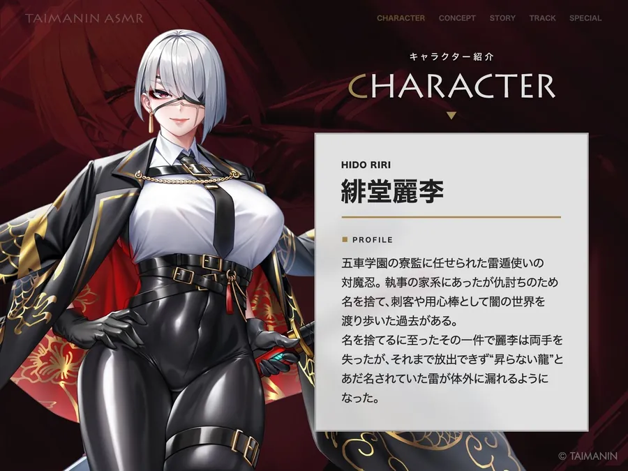 【無料エロ漫画・同人】【対魔忍RPGX】緋堂麗李ASMR〜教育係はクールでエッチな執事対魔忍〜-0枚目