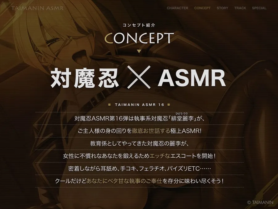 【無料エロ漫画・同人】【対魔忍RPGX】緋堂麗李ASMR〜教育係はクールでエッチな執事対魔忍〜-1枚目