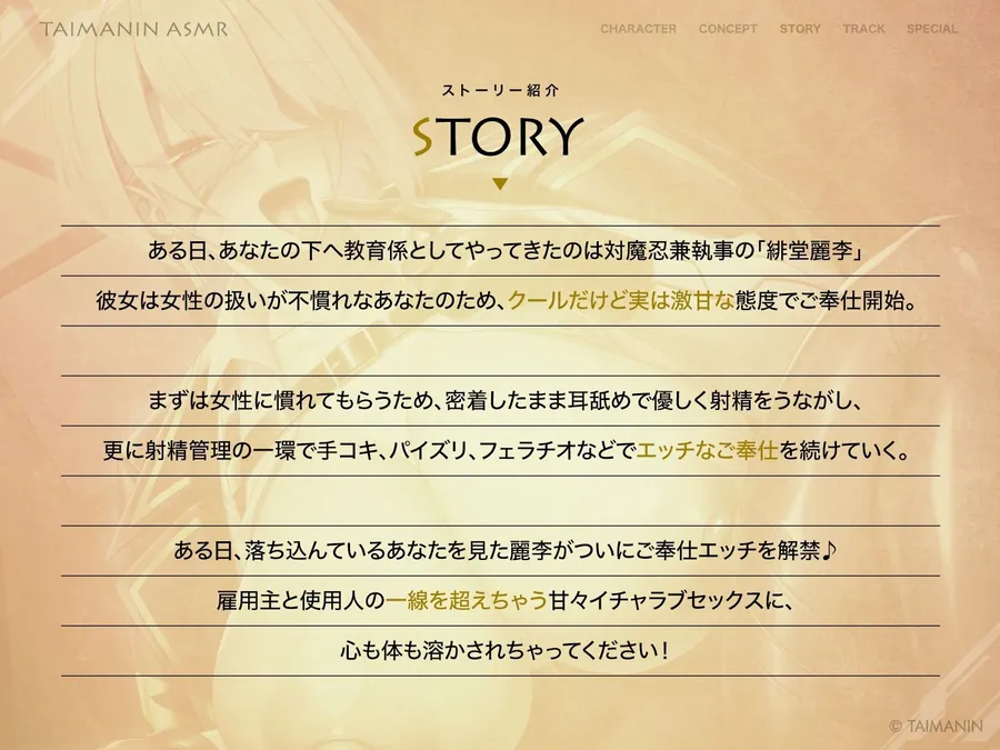 【無料エロ漫画・同人】【対魔忍RPGX】緋堂麗李ASMR〜教育係はクールでエッチな執事対魔忍〜-2枚目