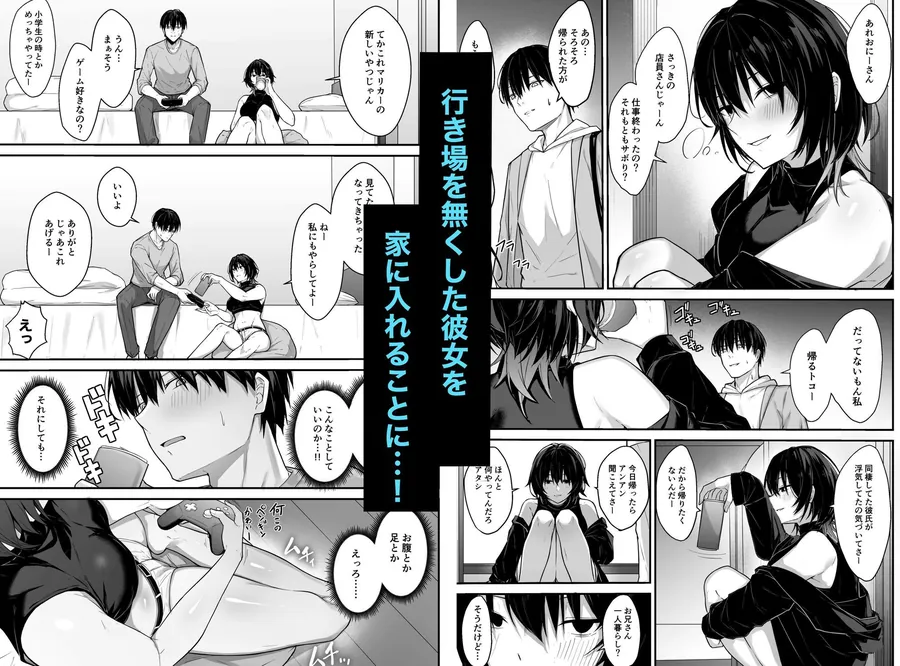 【無料エロ漫画・同人】ダウナーギャルはオカズにされるのが趣味-1枚目