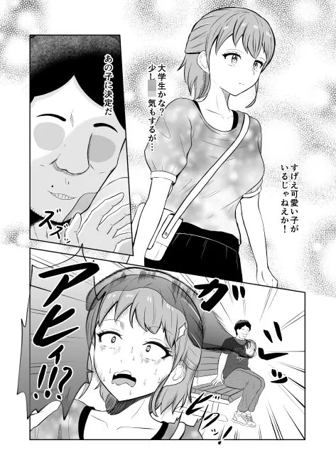 【無料エロ漫画・同人】一か月と半年と一年間のオレ-1枚目