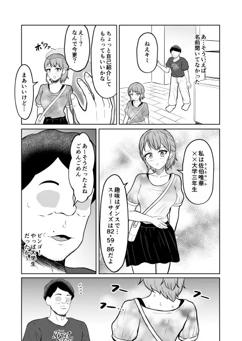 【無料エロ漫画・同人】一か月と半年と一年間のオレ-6枚目