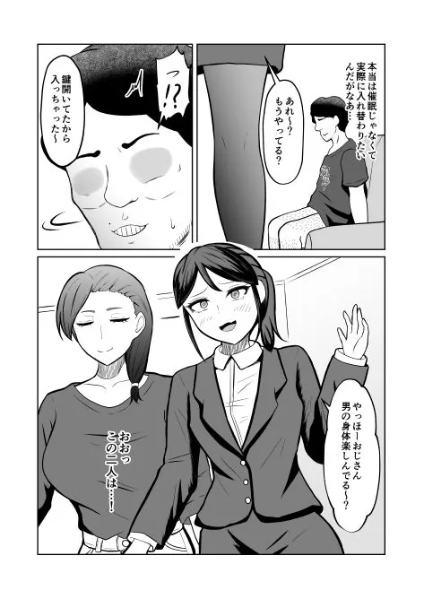 【無料エロ漫画・同人】一か月と半年と一年間のオレ-8枚目