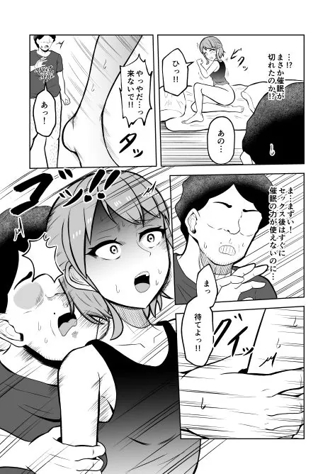 【無料エロ漫画・同人】一か月と半年と一年間のオレ-9枚目