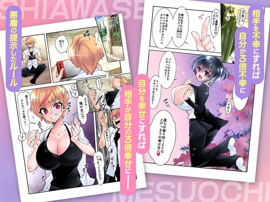 【無料エロ漫画・同人】女体化した俺の僕の幸せ雌堕ち生活-0枚目