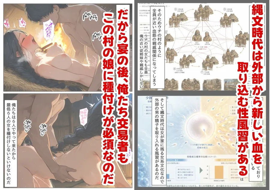 【無料エロ漫画・同人】縄文時代に俺が転生したら、性風習が叡智すぎた件-3枚目