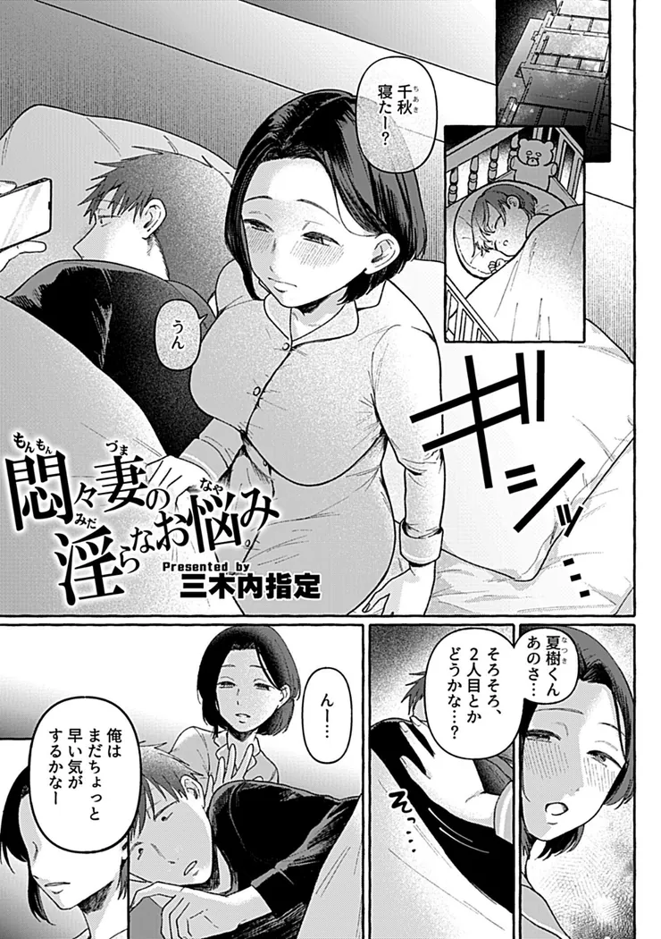 【無料エロ漫画・同人】悶々妻の淫らなお悩み-2枚目