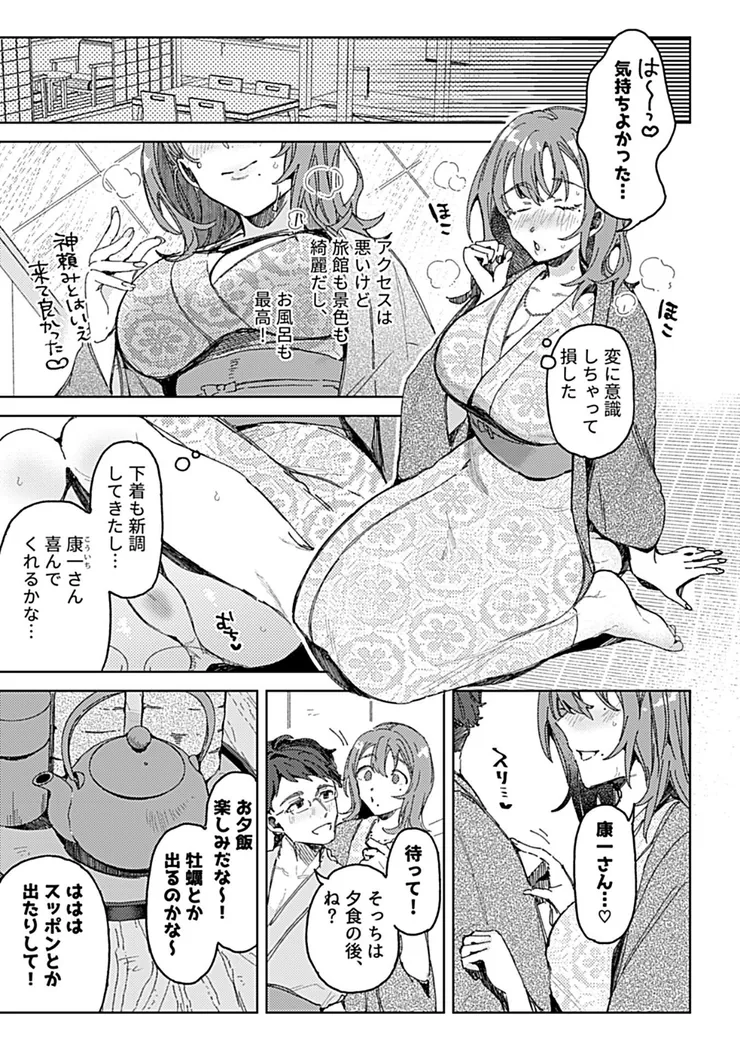 【無料エロ漫画・同人】ようこそ！！子づくり旅館へ〜夫以外に発情させられた妊活人妻〜-4枚目
