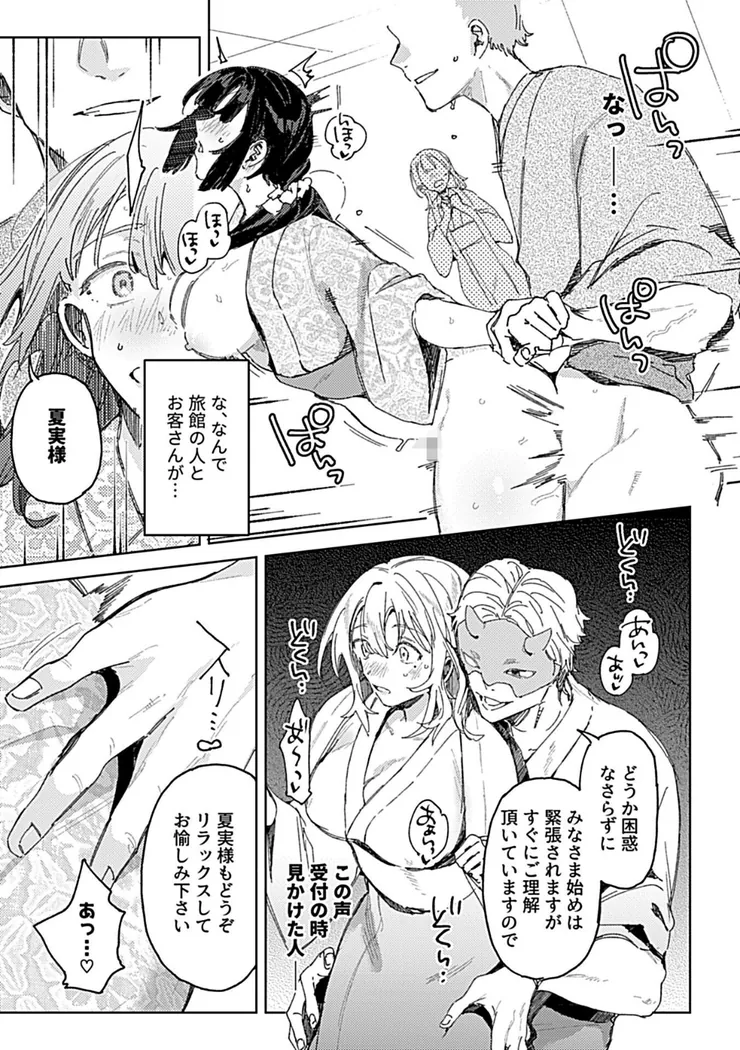 【無料エロ漫画・同人】ようこそ！！子づくり旅館へ〜夫以外に発情させられた妊活人妻〜-6枚目