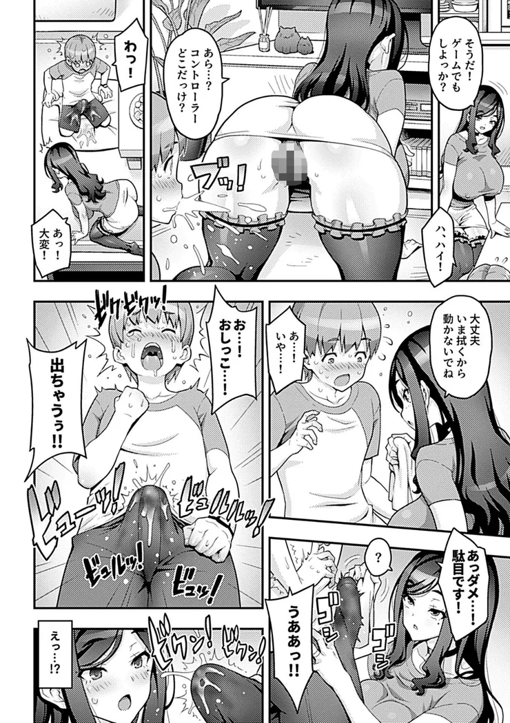 【無料エロ漫画・同人】ガチハメ年下欲情-4枚目