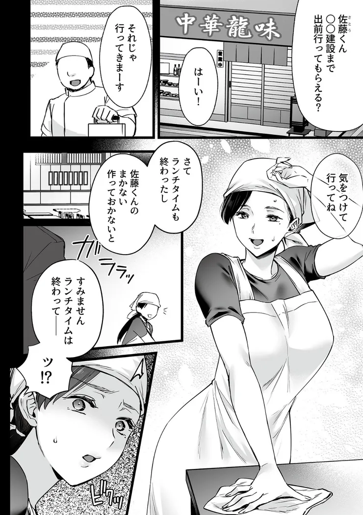 【無料エロ漫画・同人】抱かれ堕ちゆく未亡人-2枚目