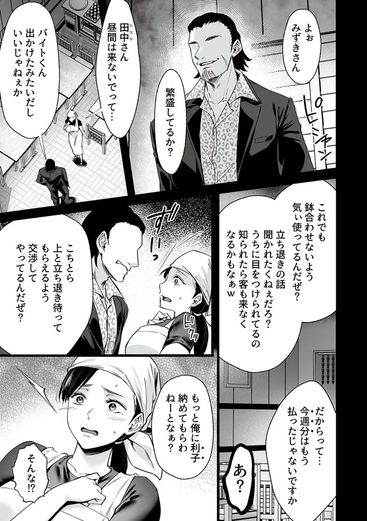 【無料エロ漫画・同人】抱かれ堕ちゆく未亡人-3枚目