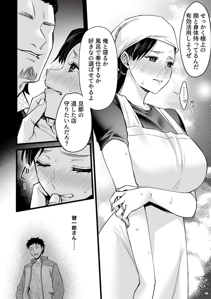 【無料エロ漫画・同人】抱かれ堕ちゆく未亡人-4枚目
