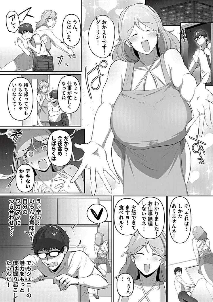 【無料エロ漫画・同人】恥じらうジェニーを見てみたい！！-4枚目
