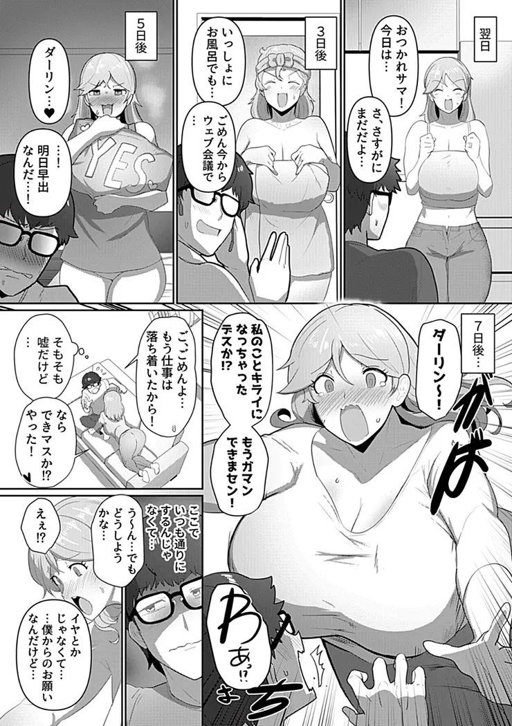 【無料エロ漫画・同人】恥じらうジェニーを見てみたい！！-5枚目