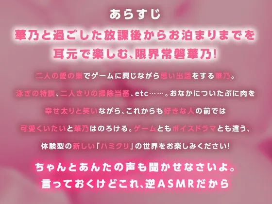 【無料エロ漫画・同人】常磐華乃作はみだしもの人間関係【ハミダシクリエイティブ凸】-0枚目