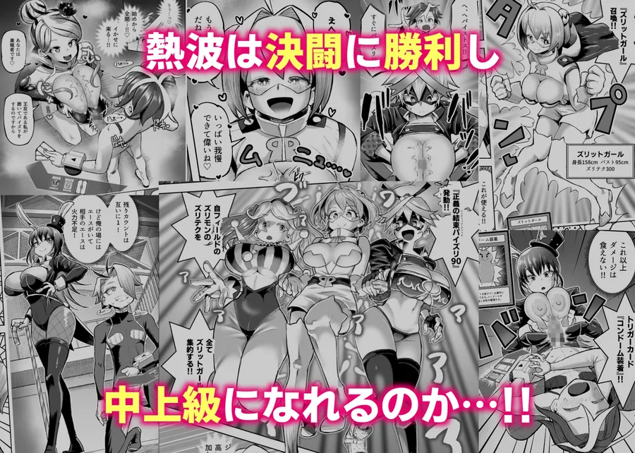 【無料エロ漫画・同人】パイズリ・デュエル Phase3-6枚目