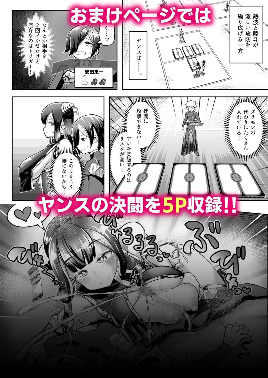【無料エロ漫画・同人】パイズリ・デュエル Phase3-7枚目