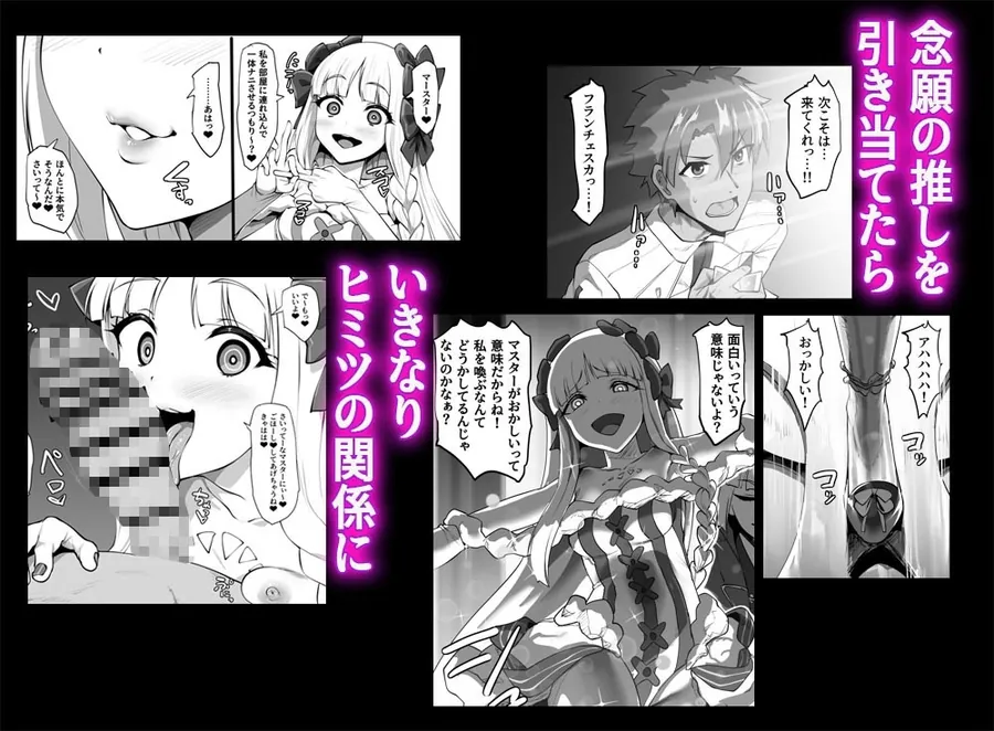 【無料エロ漫画・同人】ヒミツのご奉仕フランチェスカ-0枚目