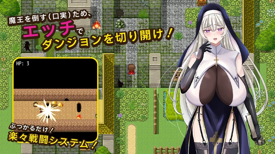 【無料エロ漫画・同人】むっつりドスケベシスターアリアと爆乳エッチするRPG-0枚目