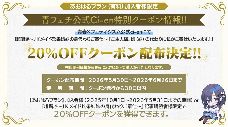 【無料エロ漫画・同人】超囁き!～JKメイド玖条姉妹の身代わりご奉仕～『ご主人様、姉(妹)の代わりに私がご奉仕いたします』-1枚目