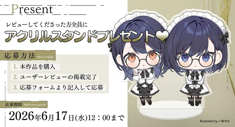 【無料エロ漫画・同人】超囁き!～JKメイド玖条姉妹の身代わりご奉仕～『ご主人様、姉(妹)の代わりに私がご奉仕いたします』-2枚目