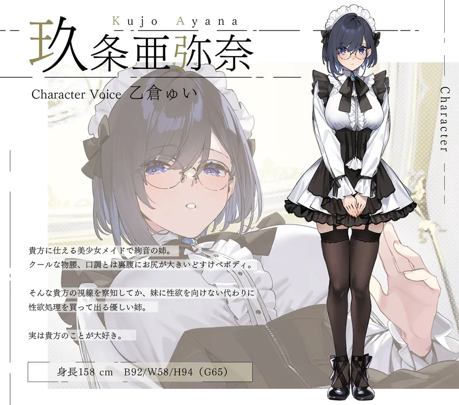 【無料エロ漫画・同人】超囁き!～JKメイド玖条姉妹の身代わりご奉仕～『ご主人様、姉(妹)の代わりに私がご奉仕いたします』-3枚目