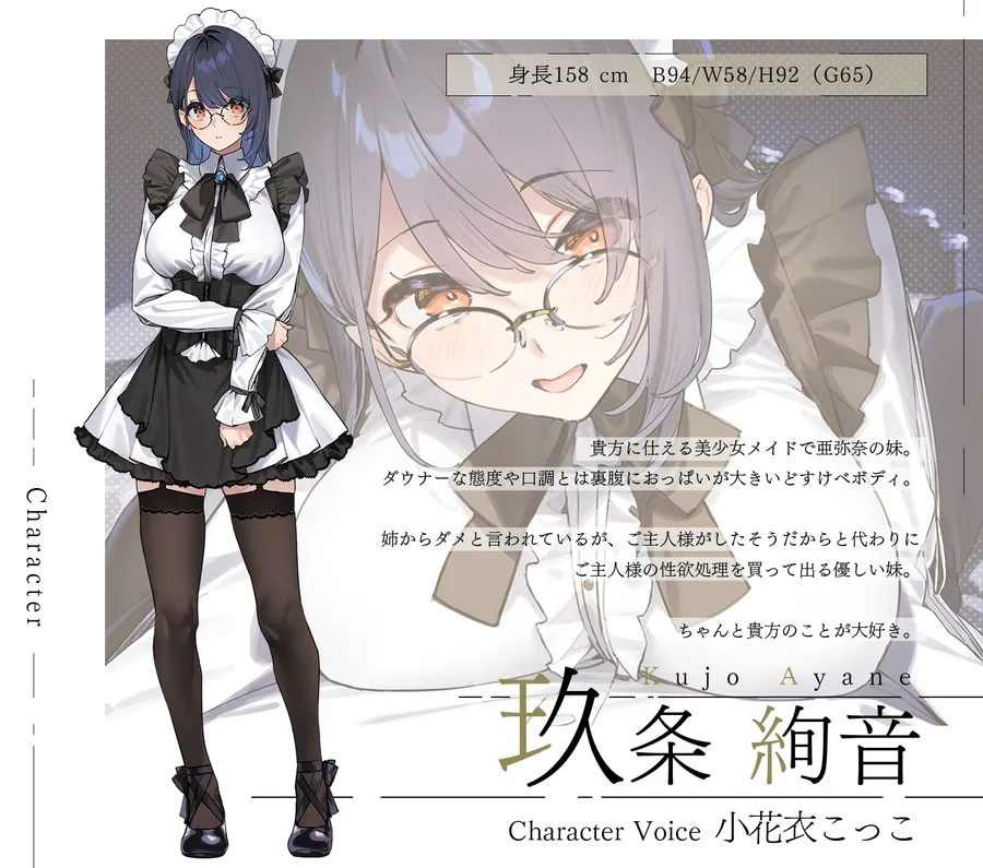 【無料エロ漫画・同人】超囁き!～JKメイド玖条姉妹の身代わりご奉仕～『ご主人様、姉(妹)の代わりに私がご奉仕いたします』-4枚目