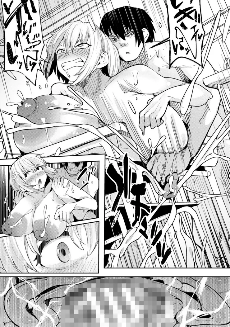 【無料エロ漫画・同人】ウシ乳りんり先生のイキすぎた倫理観-24枚目