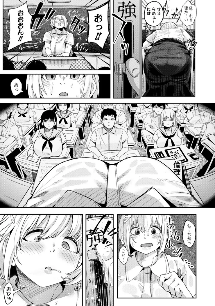 【無料エロ漫画・同人】ウシ乳りんり先生のイキすぎた倫理観-6枚目