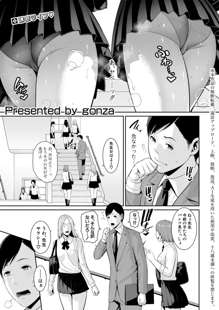 【無料エロ漫画・同人】教え子の母親 -from 友達の母親- 【第1話】-0枚目